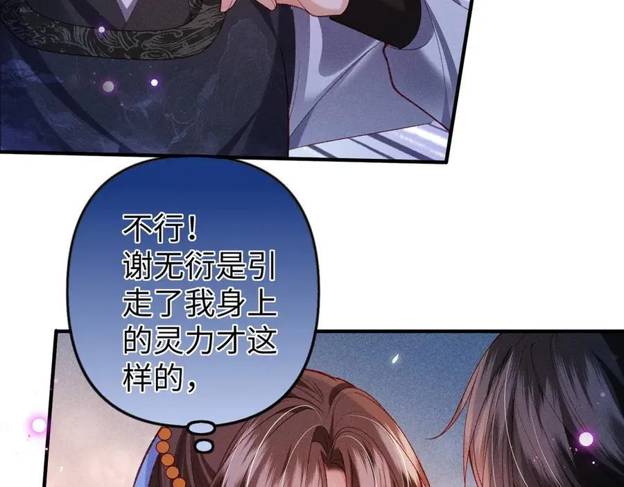 第44话 灵火失控43