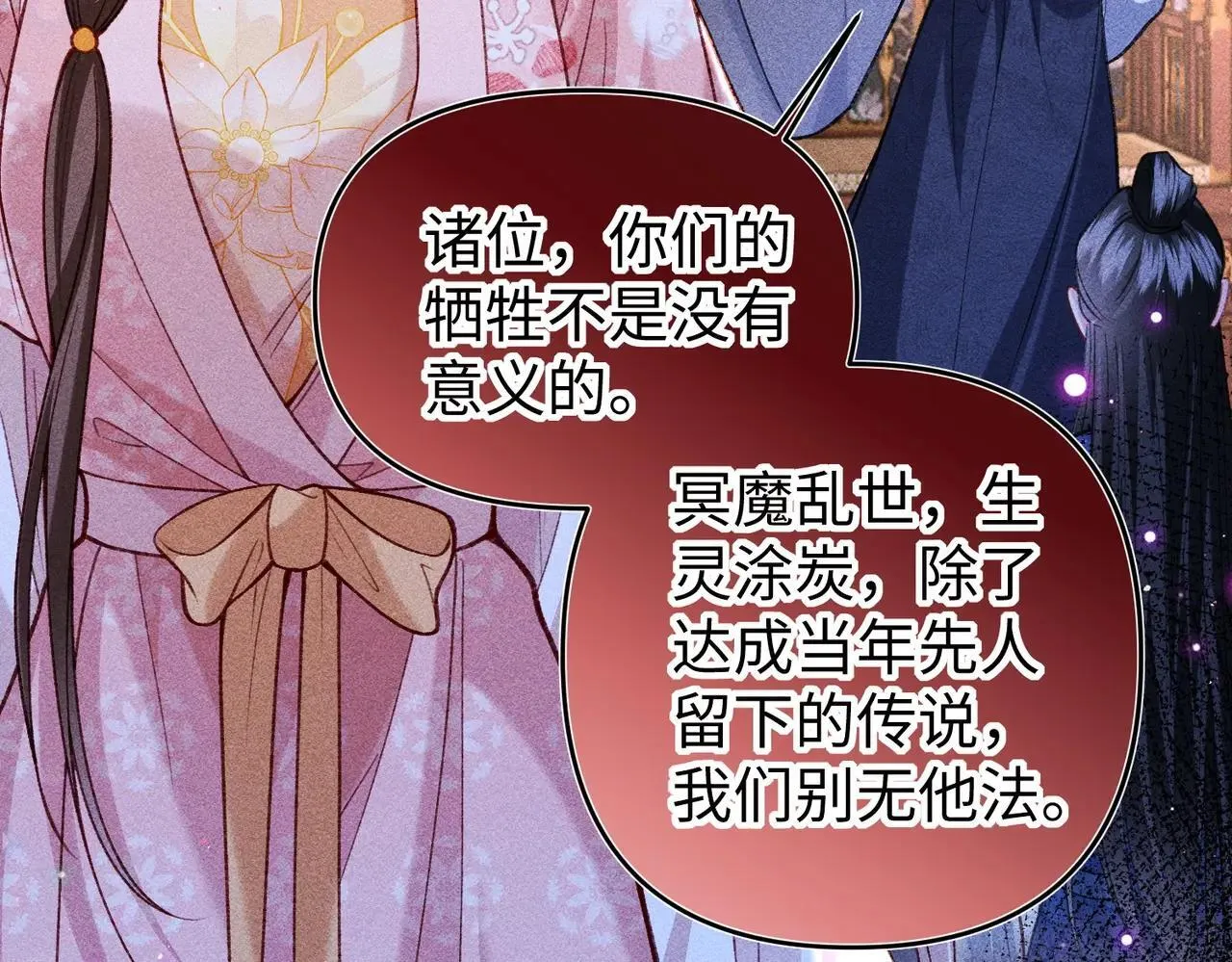 第43话 交给我39