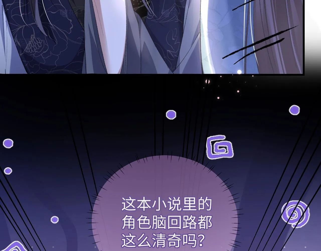 第5话 反派和男主拜把子了？21