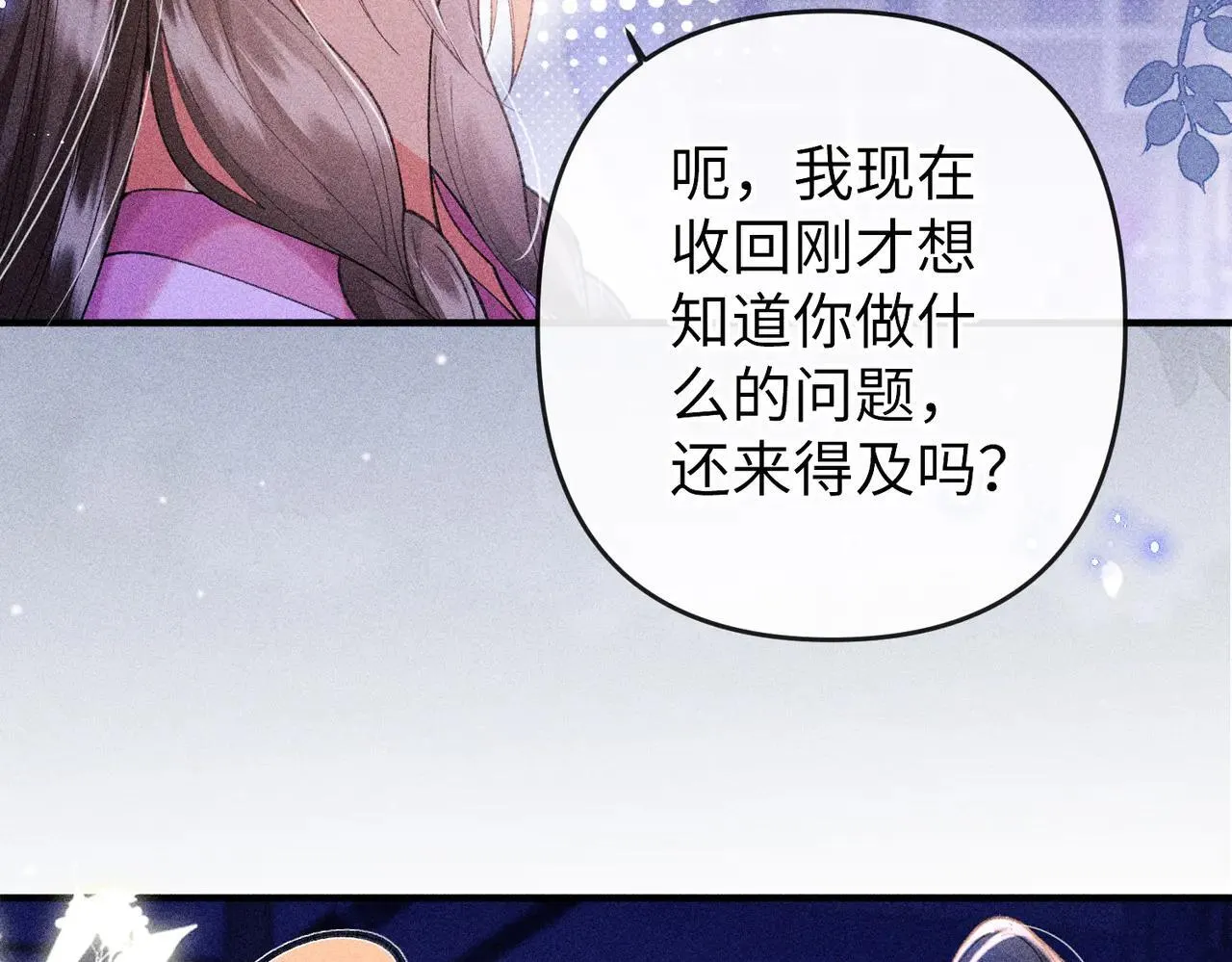 第25话19