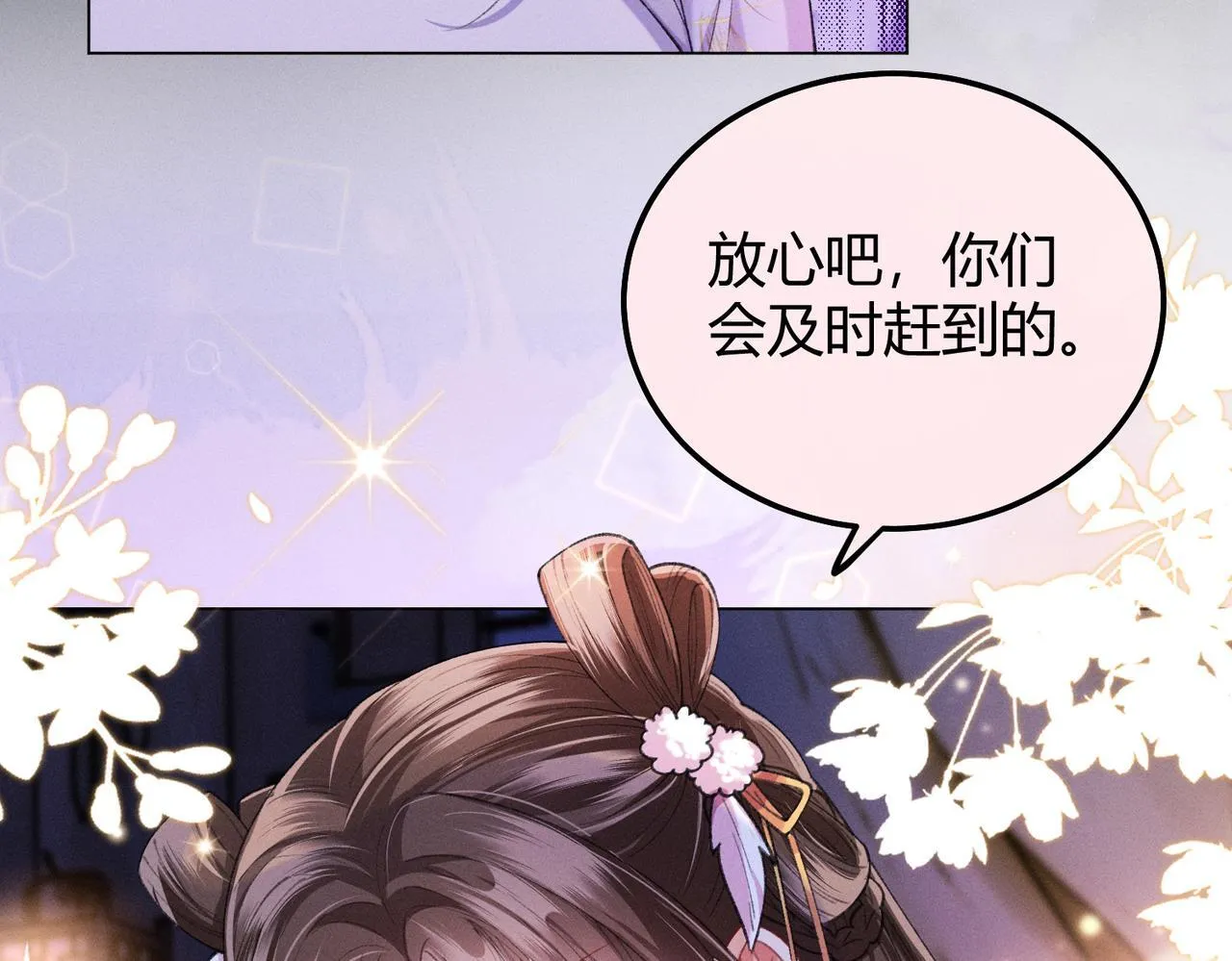 第13话 我逼婚他？纯属造谣！104