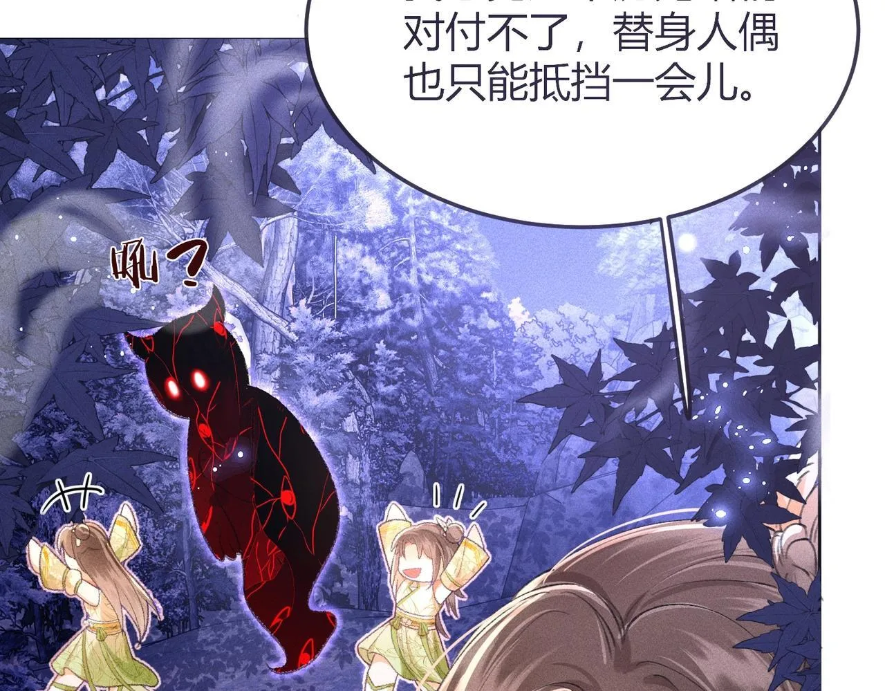 第3话 被反派给装到了！10