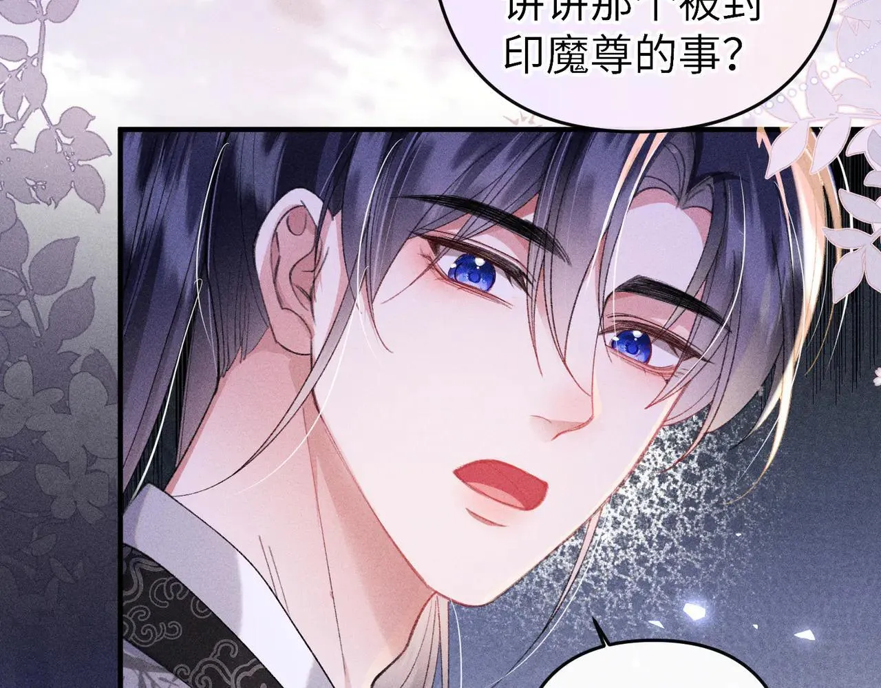 第23话 触发隐藏任务！29