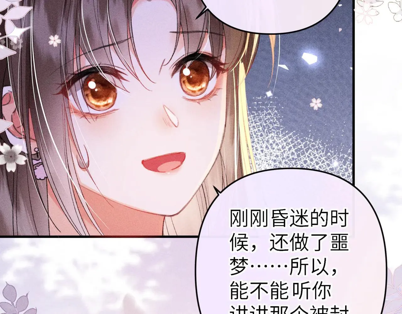 第23话 触发隐藏任务！28