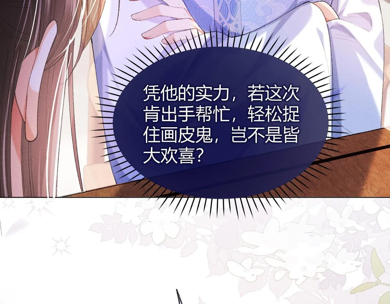 第11话 反派竟被我投喂？48