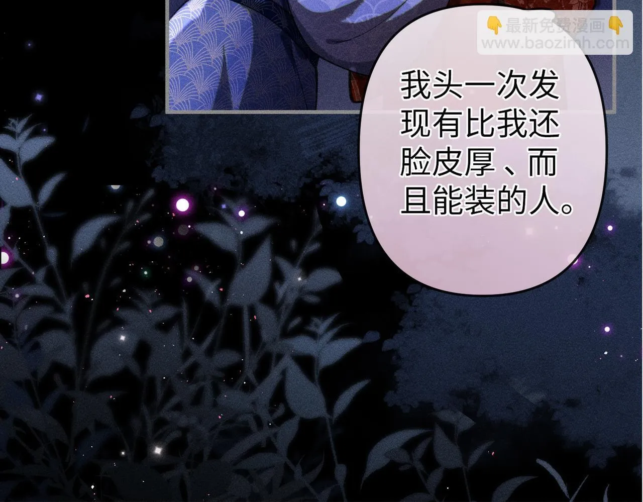 第32话 我不喜欢被人算计55
