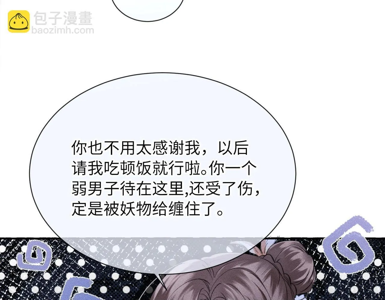 第2话 反派重伤，女配替天行道！120