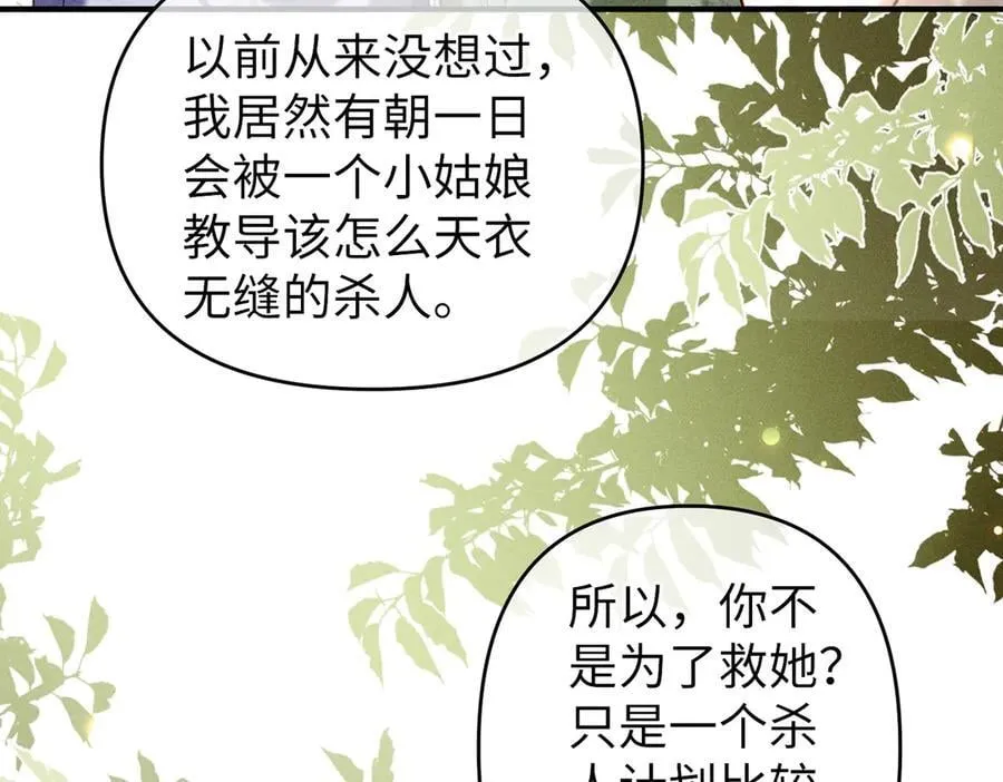 第46话 新女配+134
