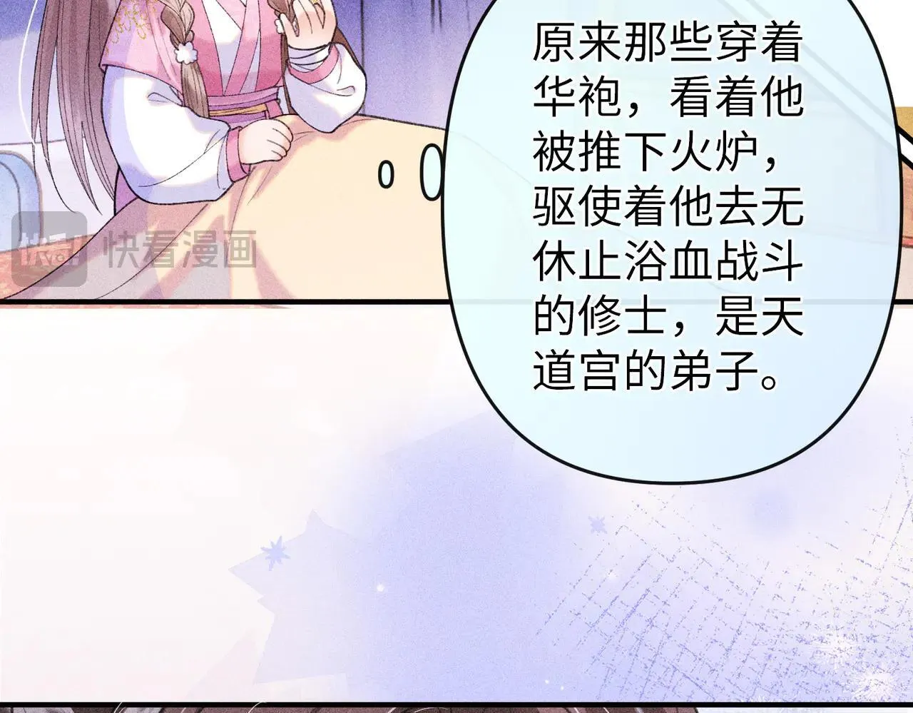 第24话 无良系统压榨我53