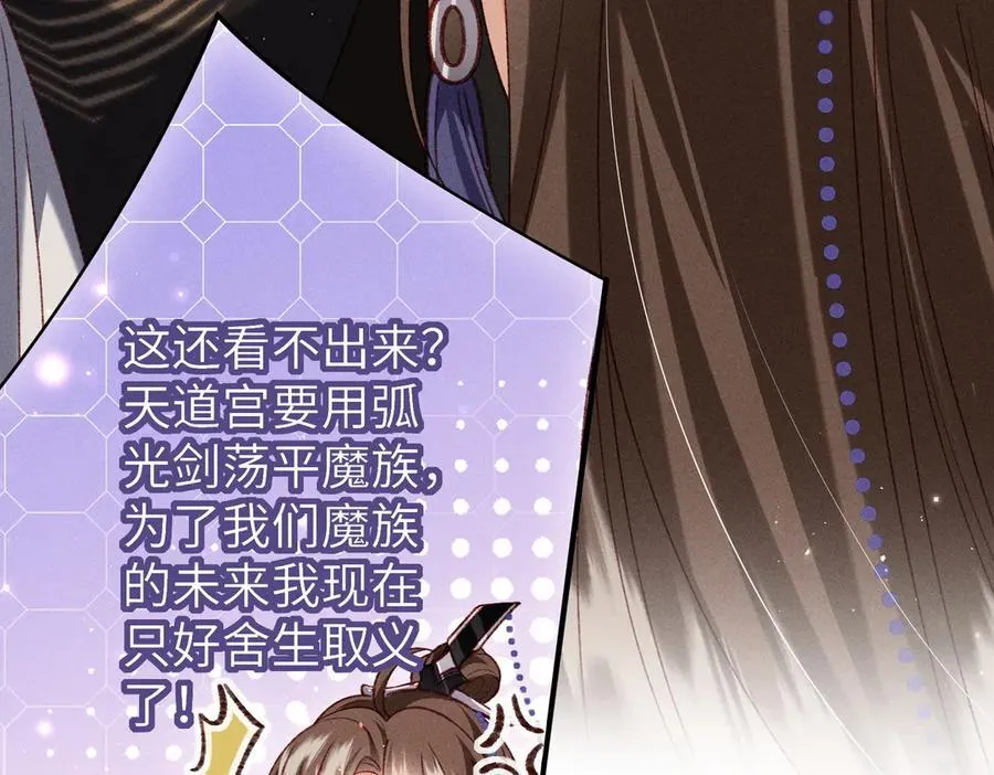 特别篇：魔影仙踪（尾声）50