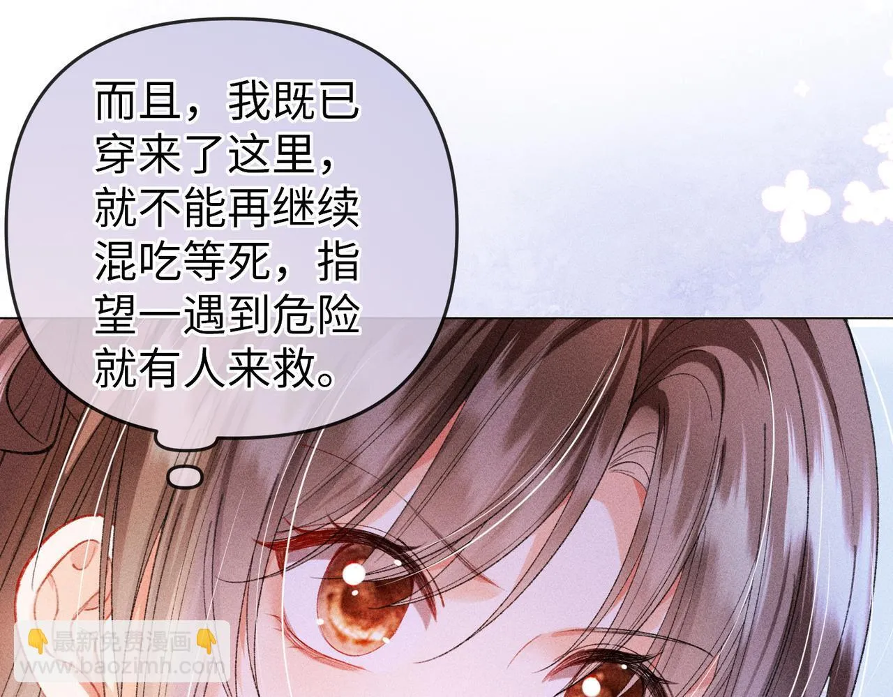 第17话 反派和女主暧昧？24