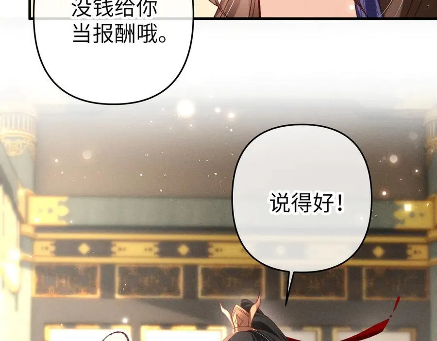 特别篇：魔影仙踪（尾声）55