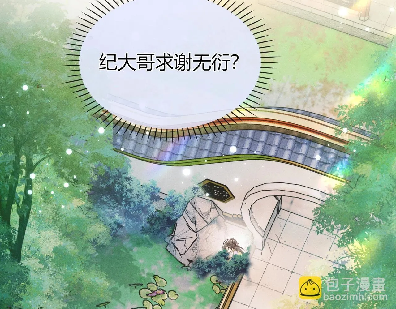 第6话 下棋困住反派13