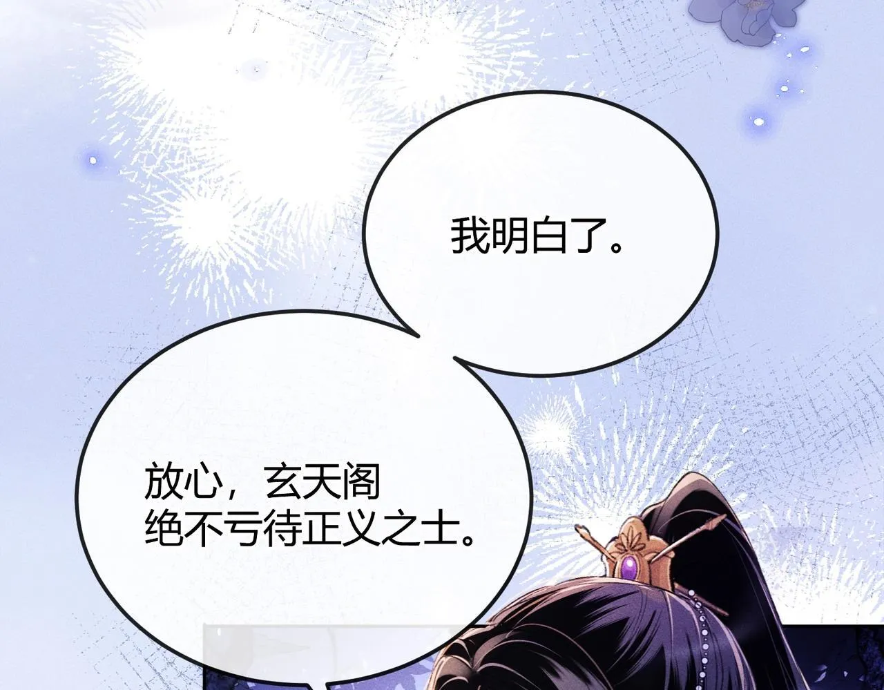 第3话 被反派给装到了！55