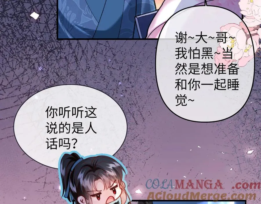 第36话 准备和你一起睡觉45