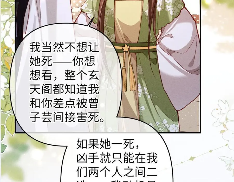 第46话 新女配+129