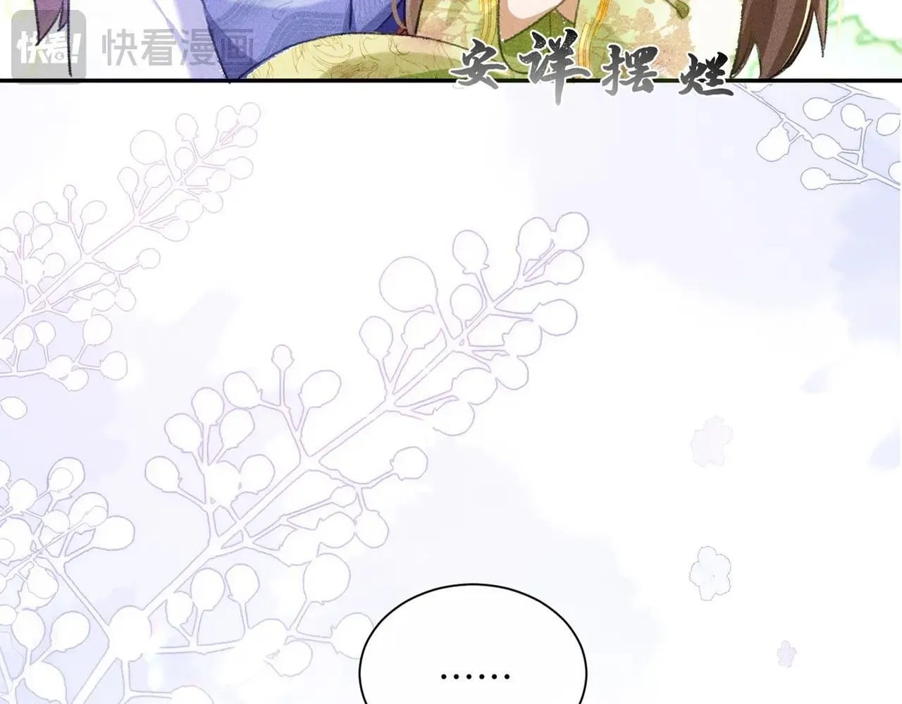 第1话 穿成绿茶女配86