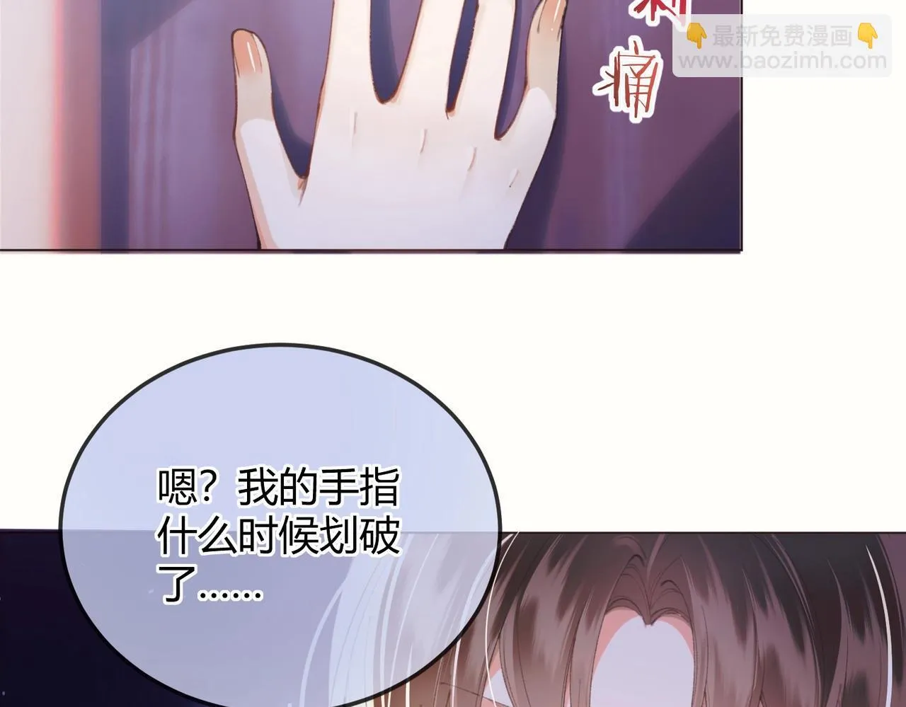 第3话 被反派给装到了！115