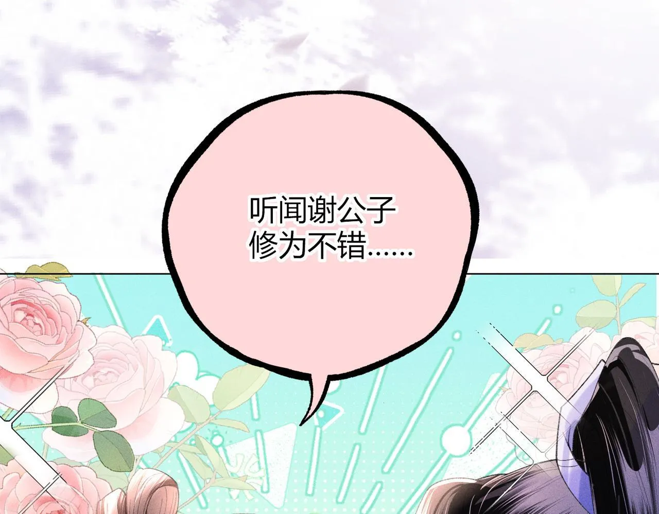 第11话 反派竟被我投喂？50