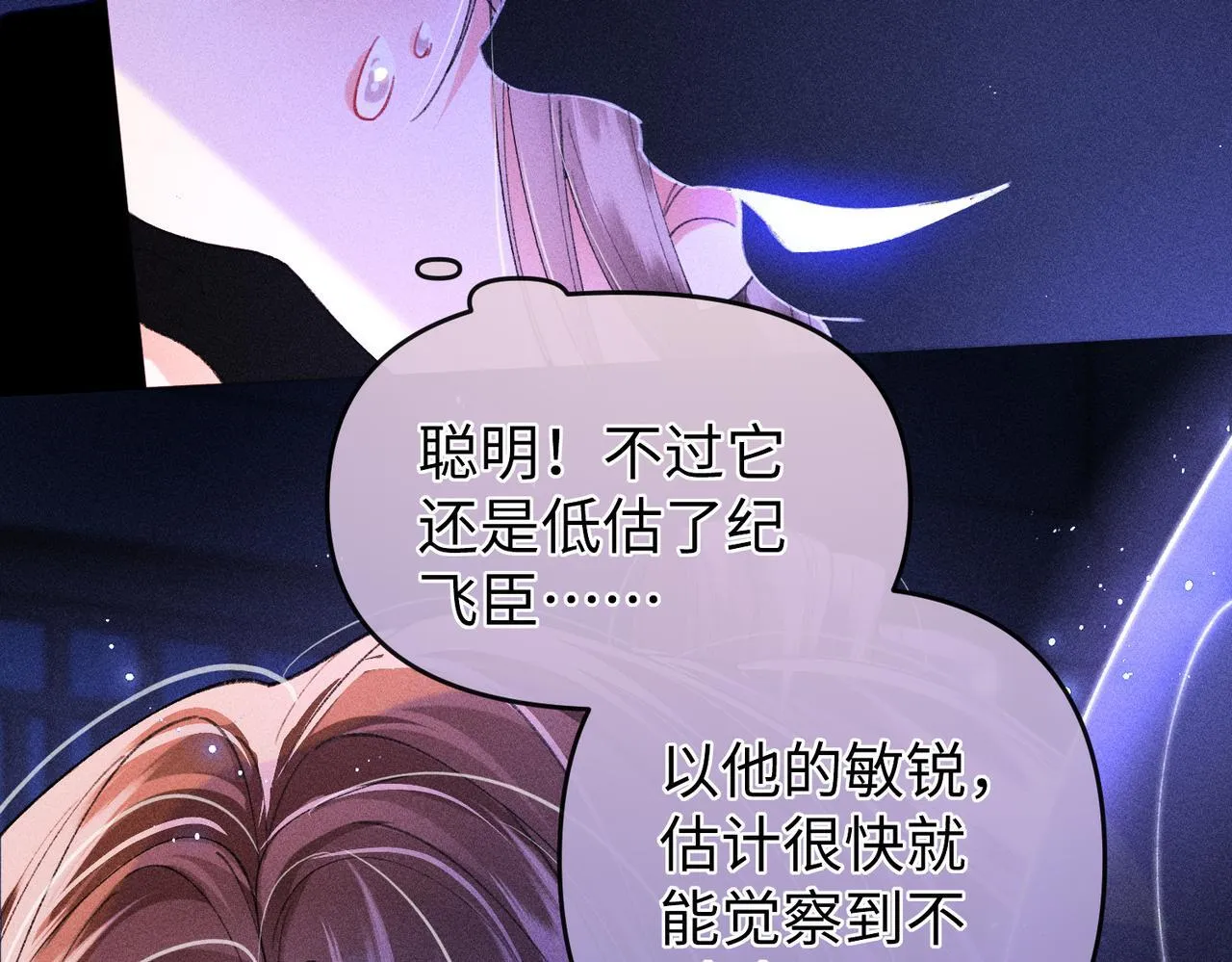第18话 女配被偷袭，危！48