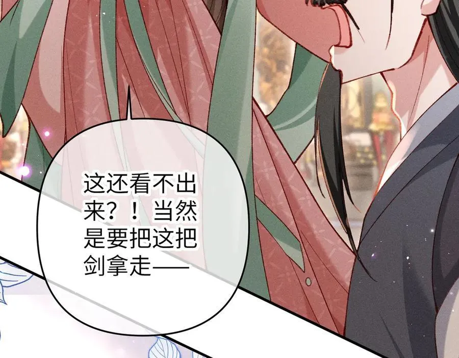 特别篇：魔影仙踪（尾声）31