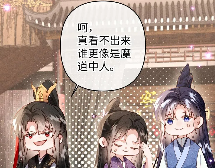 特别篇：魔影仙踪（尾声）9