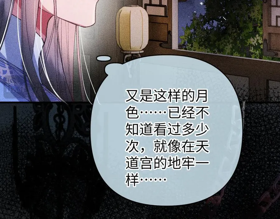 第27话 被发现跟反派共处一室怎么破？11