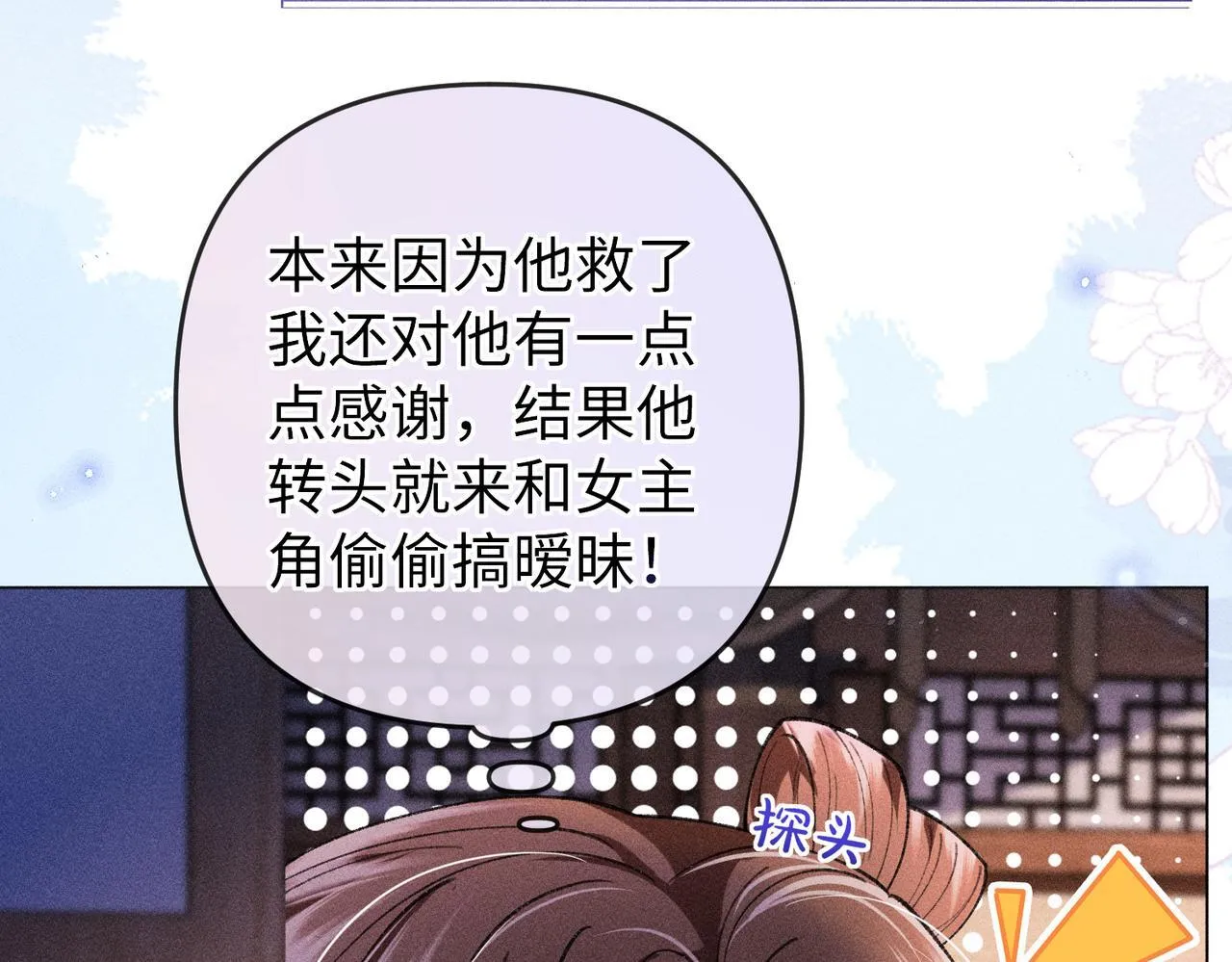 第17话 反派和女主暧昧？42