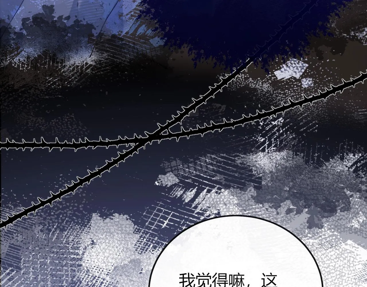 第5话 反派和男主拜把子了？11