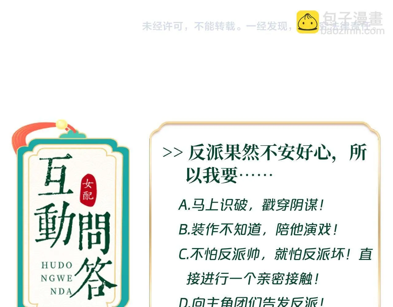第9话 夜袭107