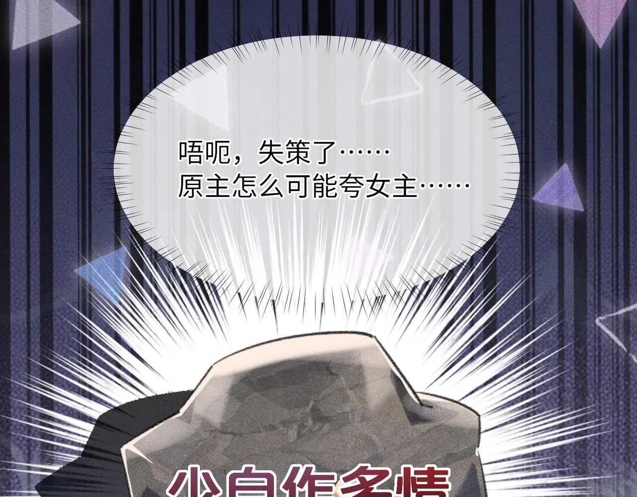 第2话 反派重伤，女配替天行道！19