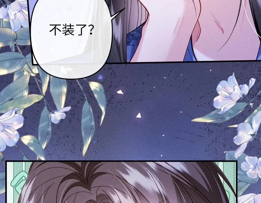 第37话 动手动脚55