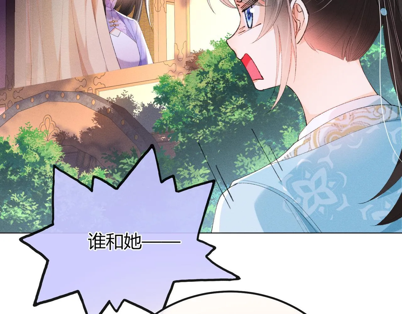 第11话 反派竟被我投喂？71
