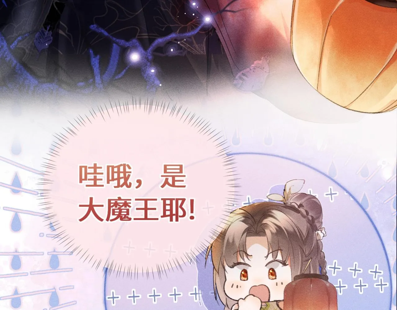 第2话 反派重伤，女配替天行道！78
