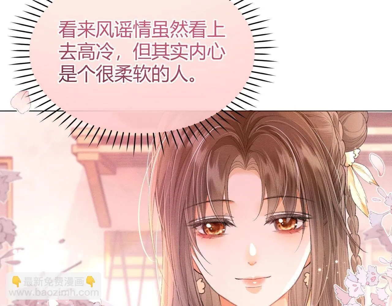 第8话 又被反派算计了67