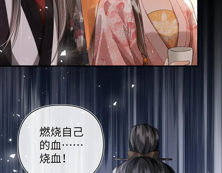 第39话 烧血之术47