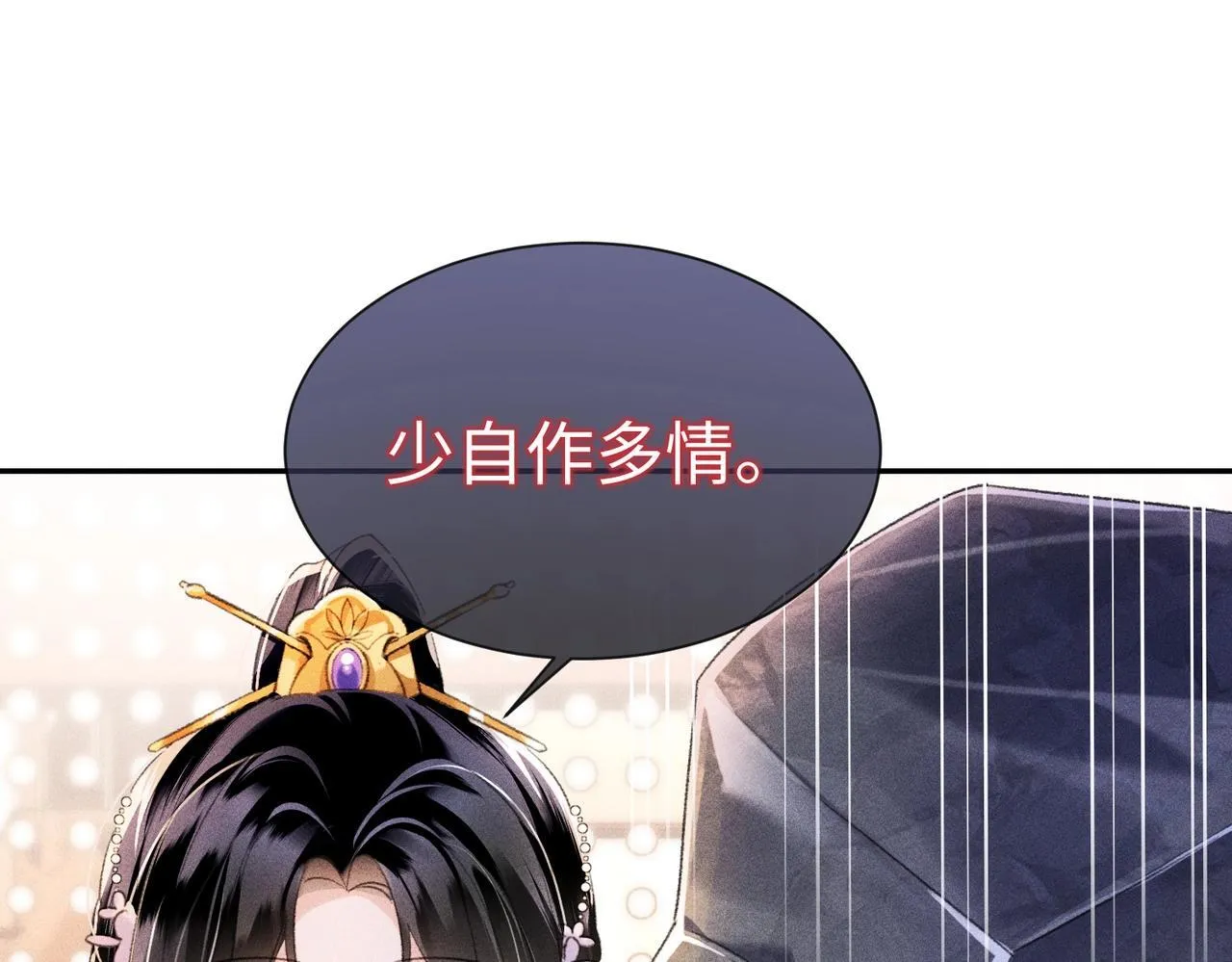 第2话 反派重伤，女配替天行道！17
