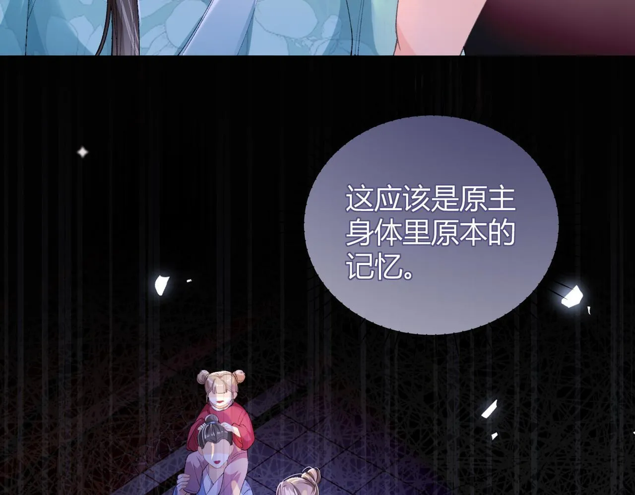 第10话 给它起名叫咪咪27