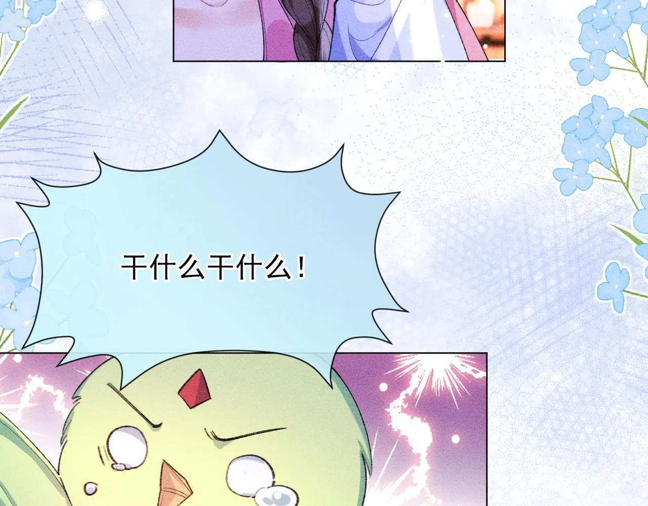 第16话 强吻反派被识破66