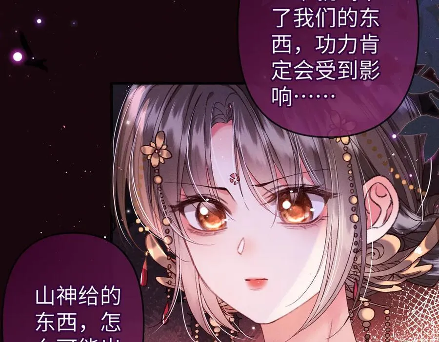 第31话 他来多管闲事了16