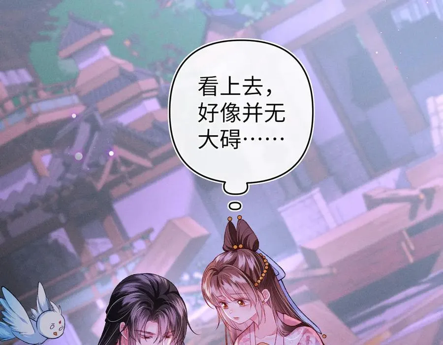 第45话 我粘着你？4
