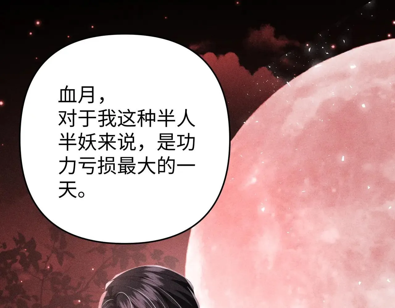 第41话  趁虚而入4