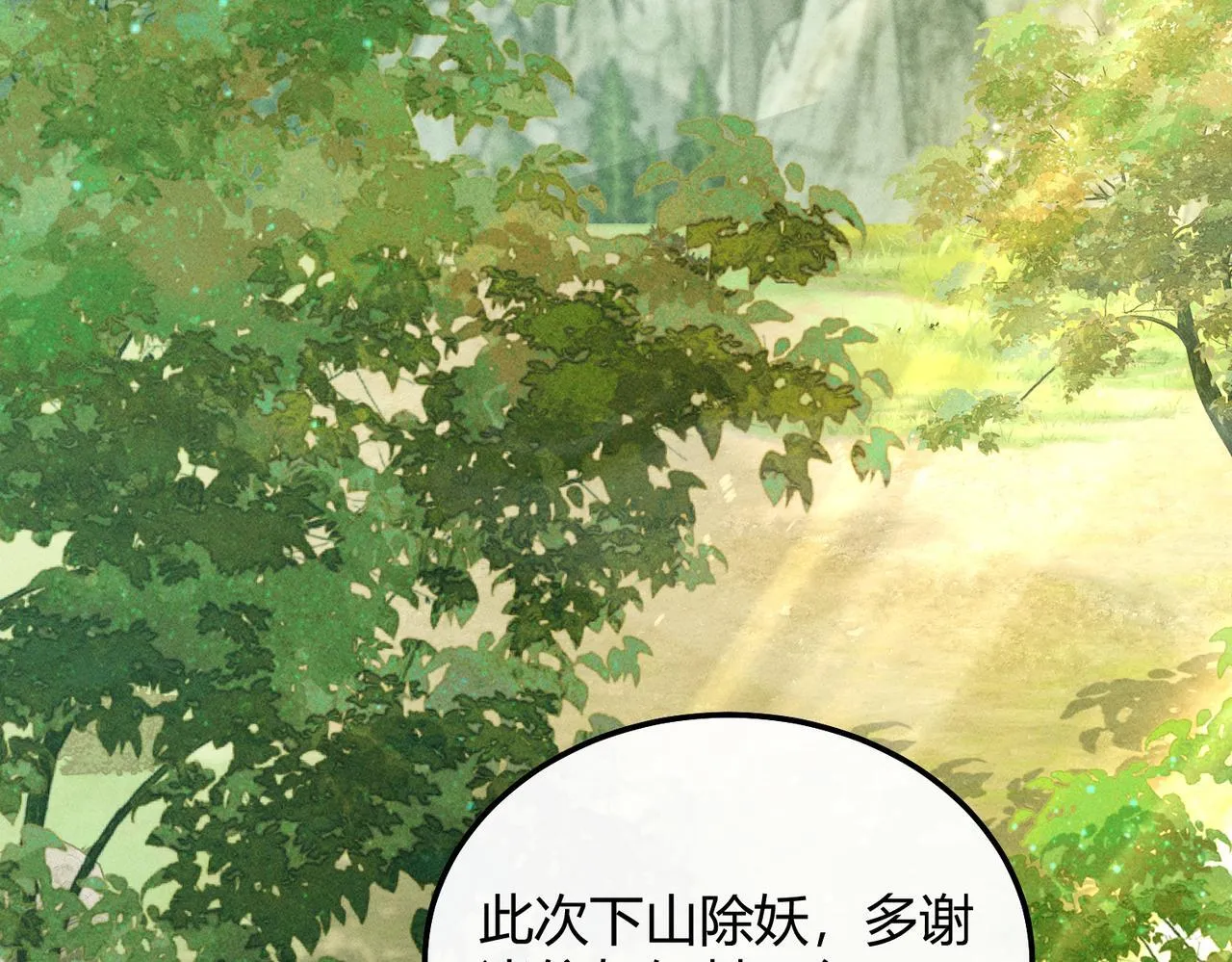 第11话 反派竟被我投喂？60