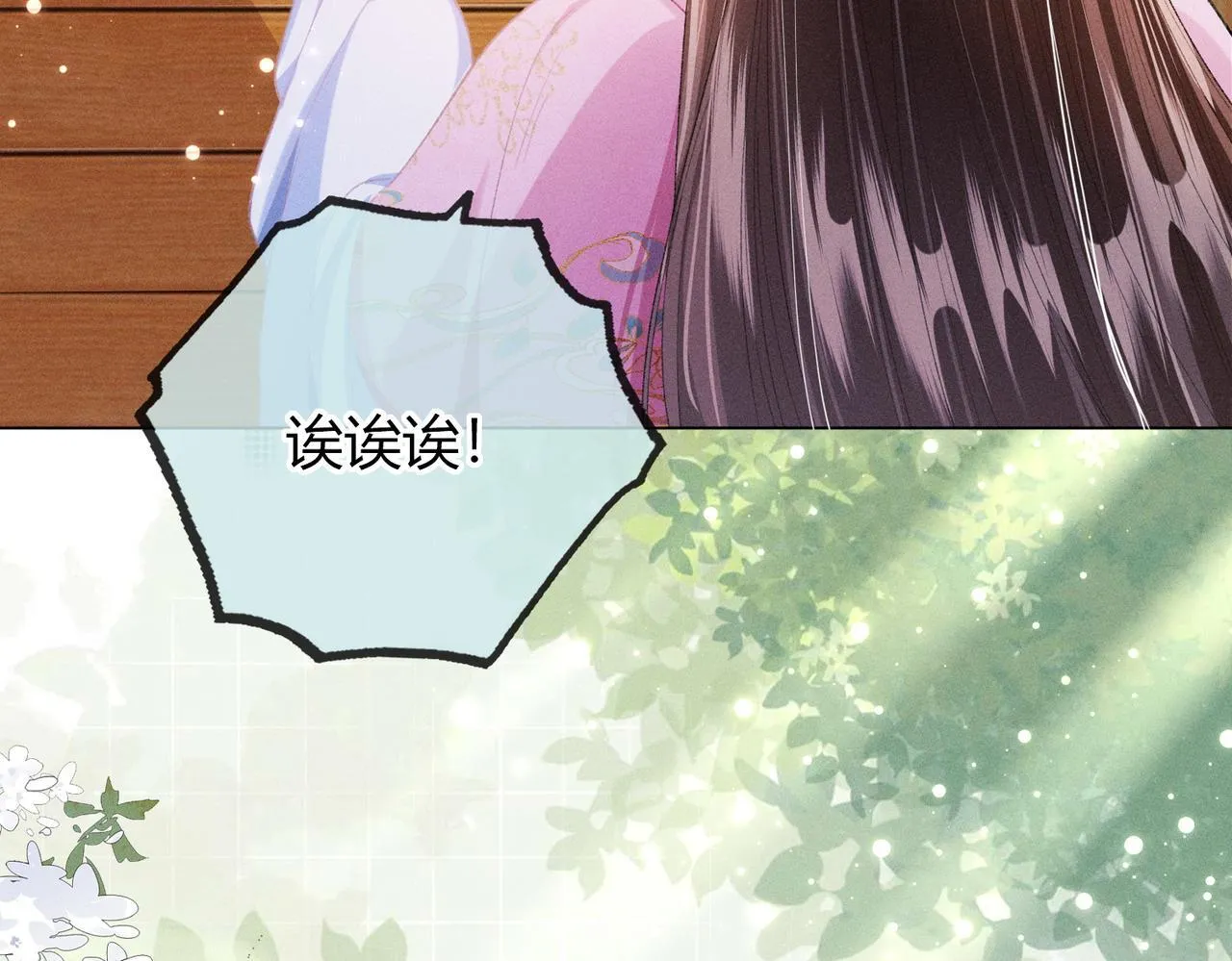 第13话 我逼婚他？纯属造谣！48