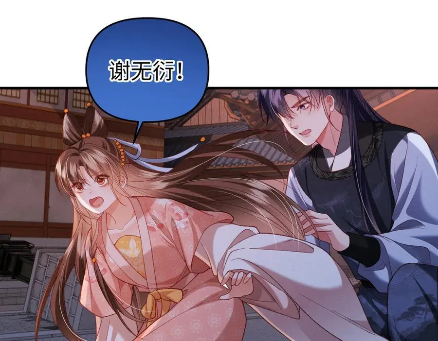 第44话 灵火失控61