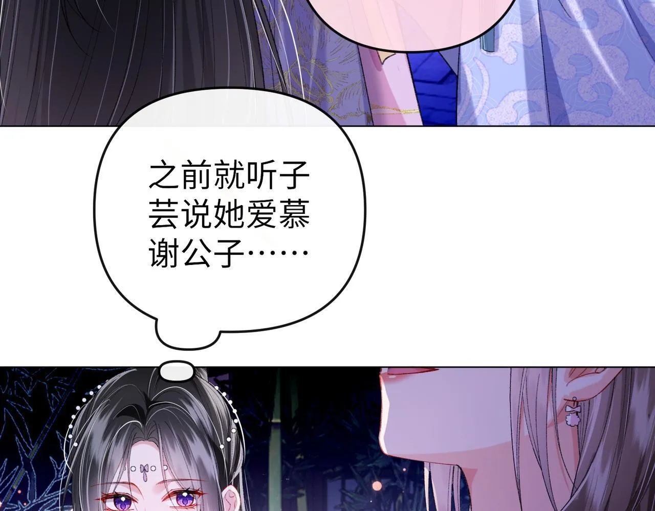 第17话 反派和女主暧昧？71