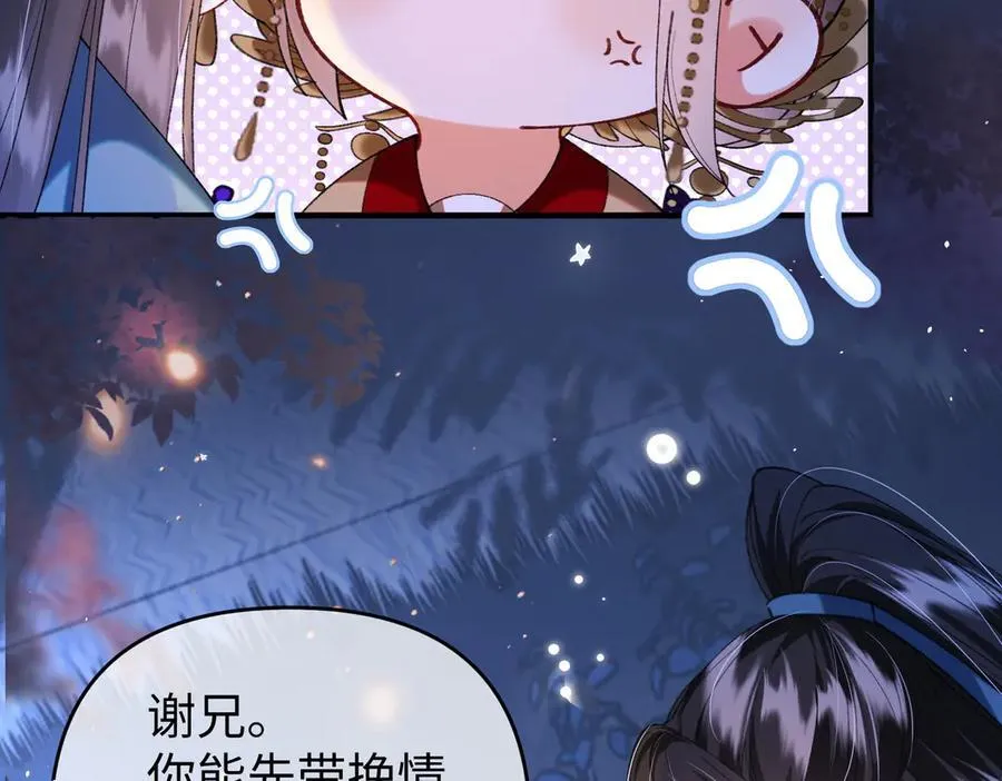 第36话 准备和你一起睡觉7