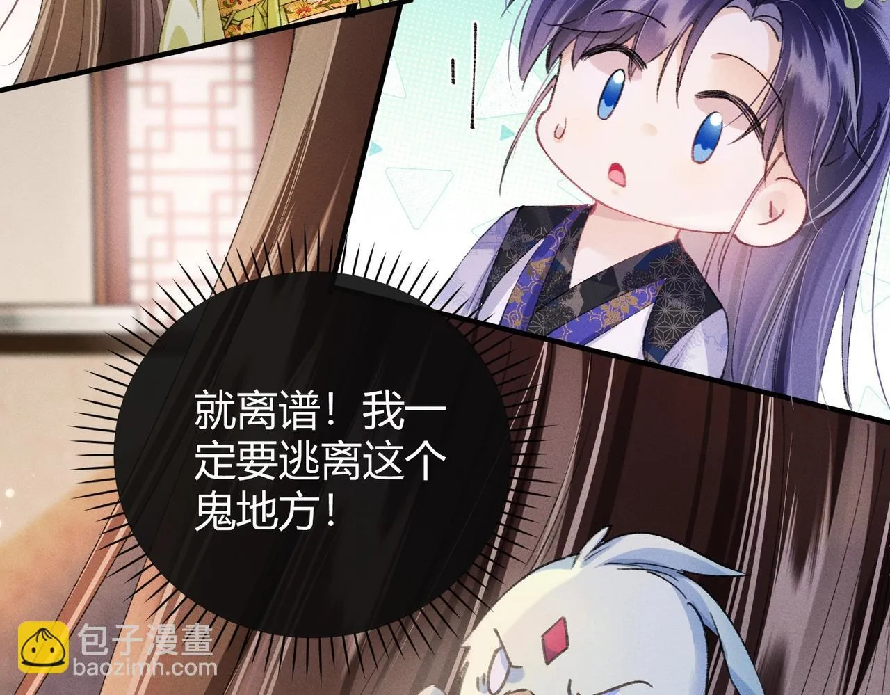 第7话 把反派的灵宠炖汤101