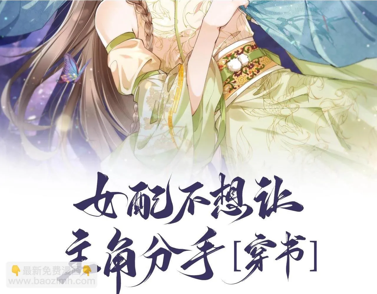 第3话 被反派给装到了！152