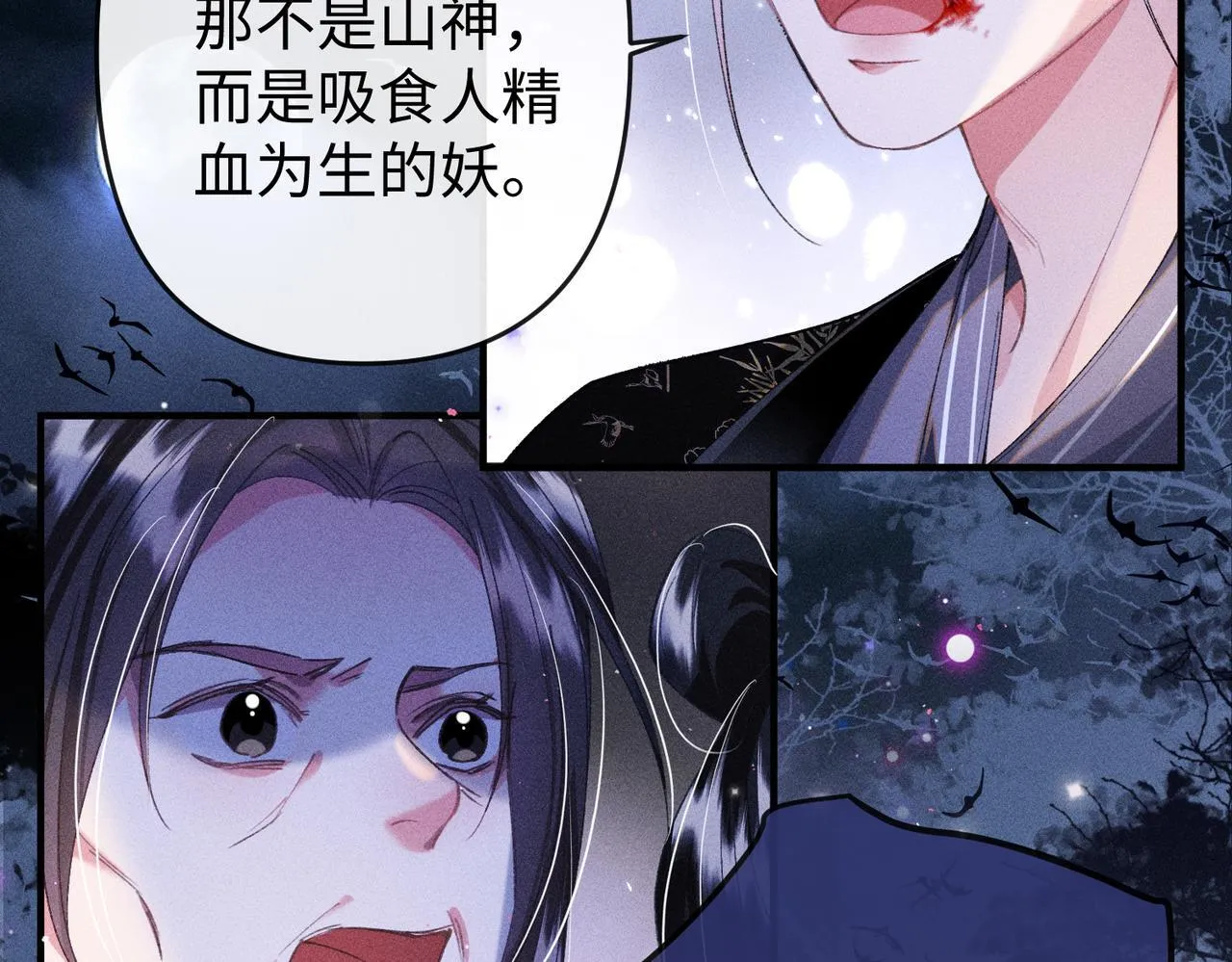 第33话 对峙一触即发！62